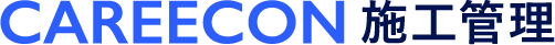 careecon-sekokanri-horizon__1_.png