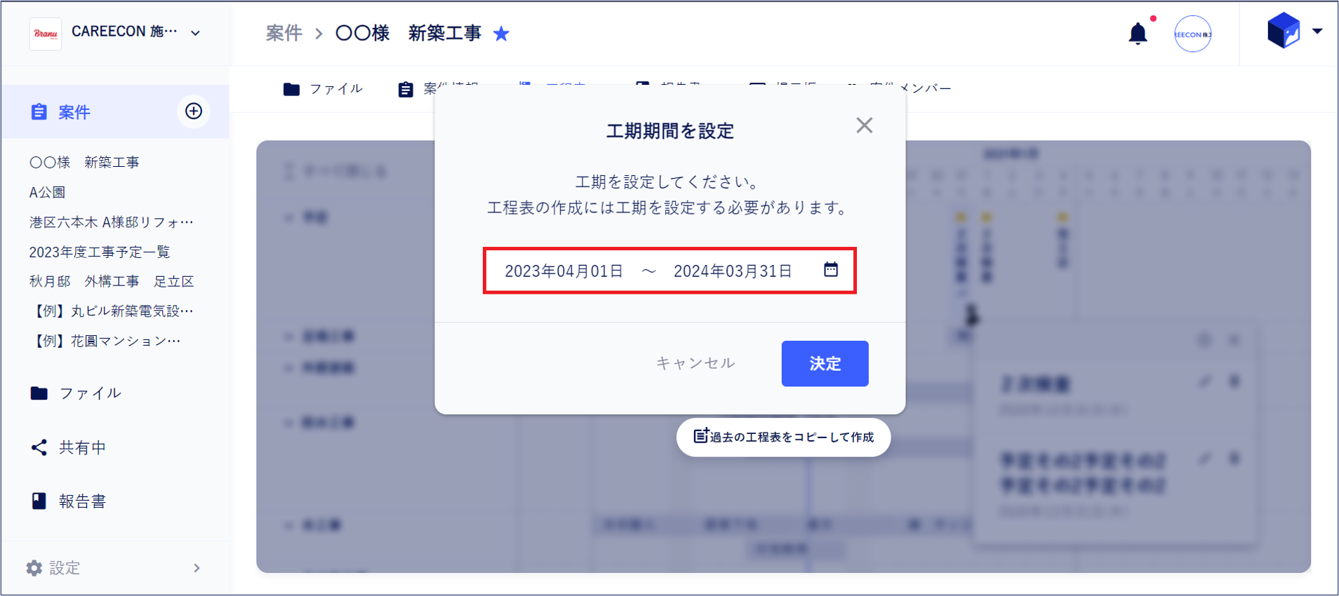 スクリーンショット