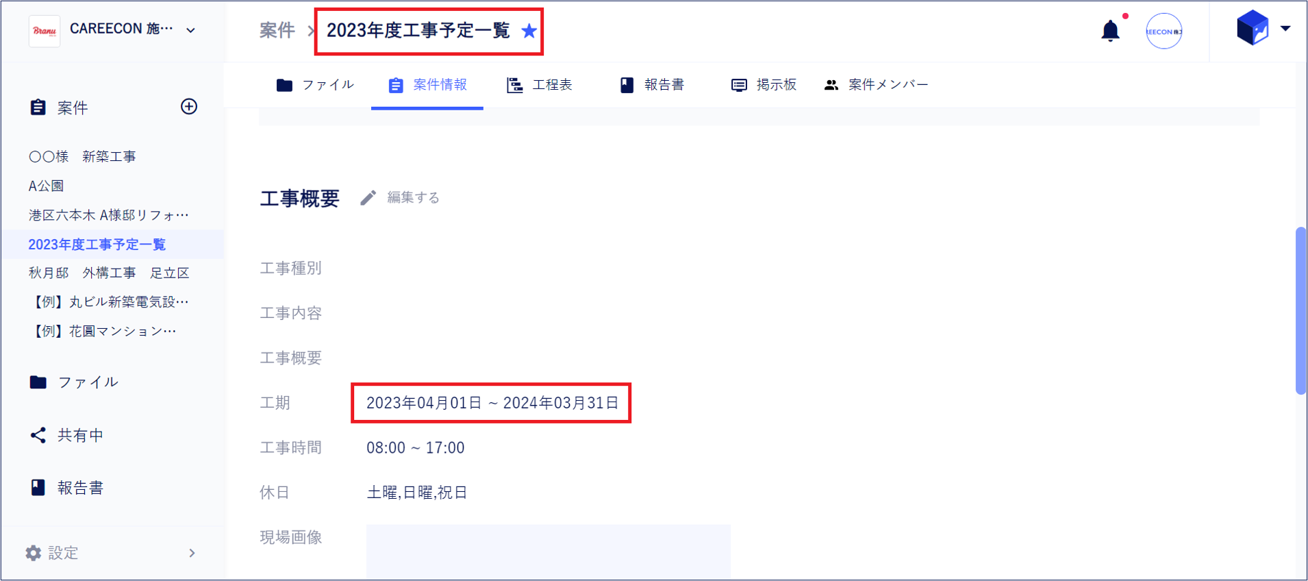 スクリーンショット
