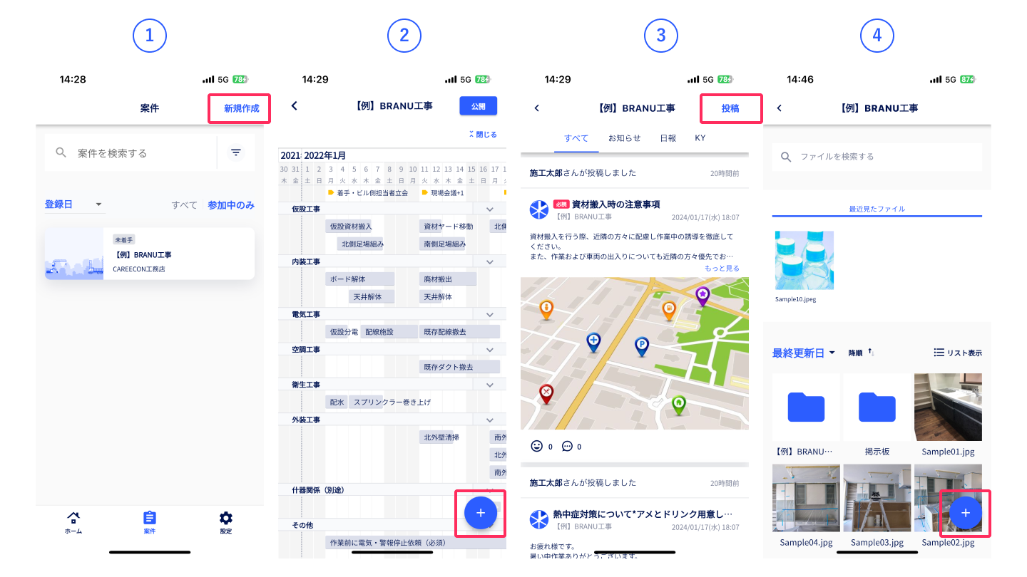 ポイント②-1 一貫性のあるUIによるユーザーの認知負荷の軽減 Before.png