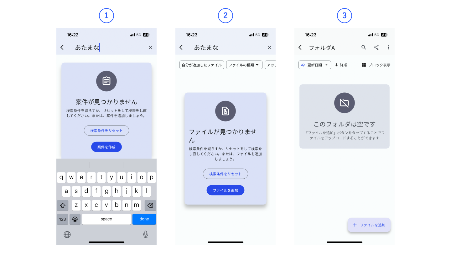 ポイント③ その1-1 ユーザーに対して状態の提示を行う After.png