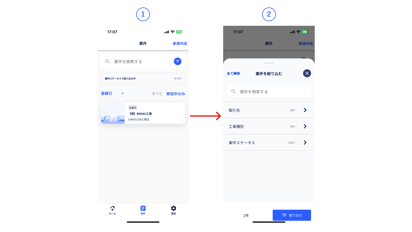 ポイント③ その2-1 ユーザーに対して状態の提示を行う Before.png