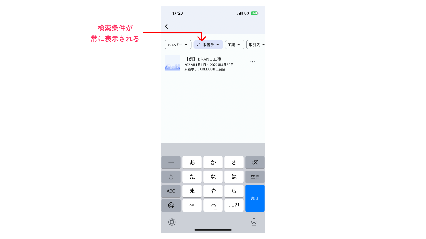 ポイント③ その2-2 ユーザーに対して状態の提示を行う After.png