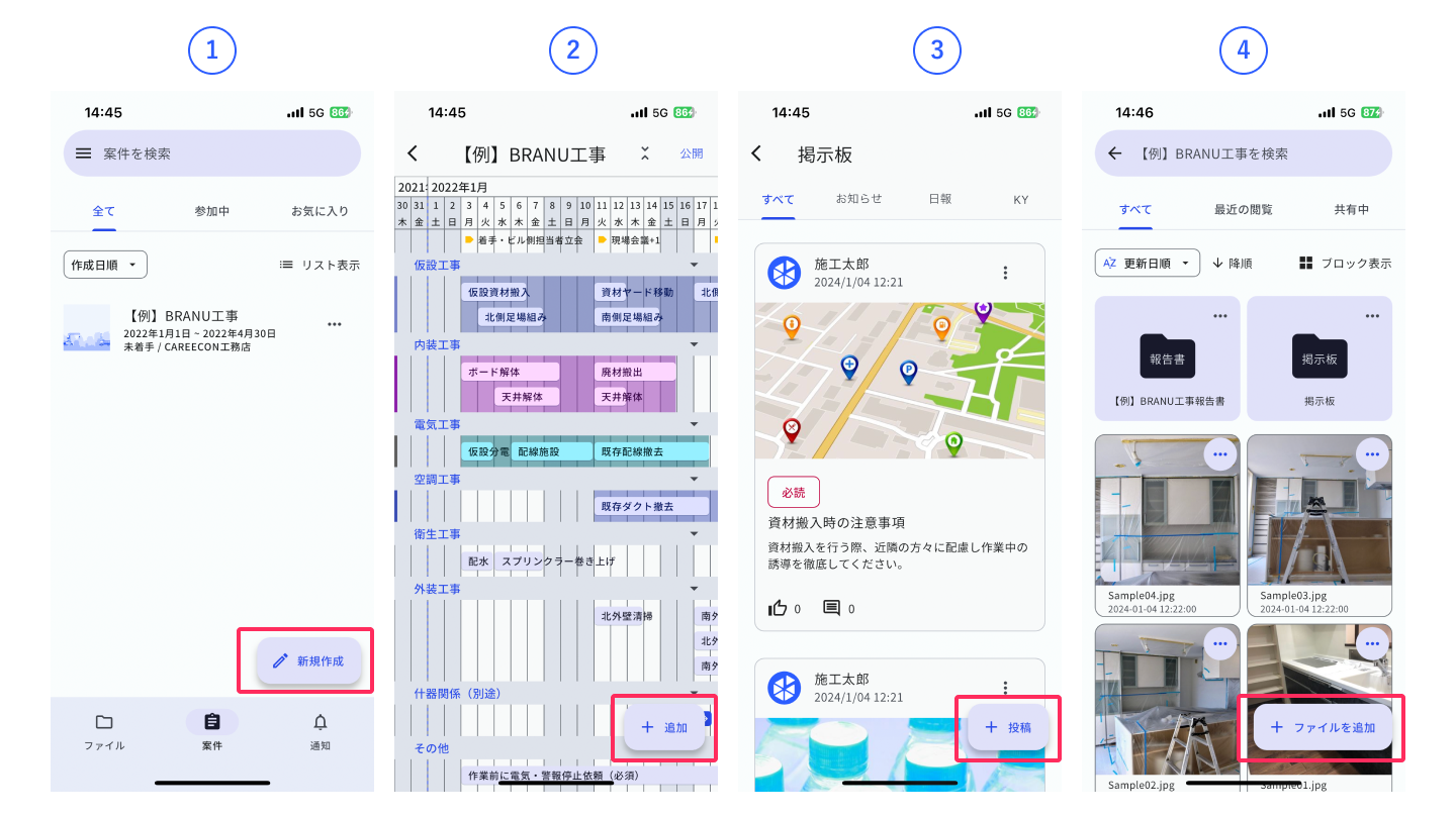 ポイント②-2 一貫性のあるUIによるユーザーの認知負荷の軽減 After.png