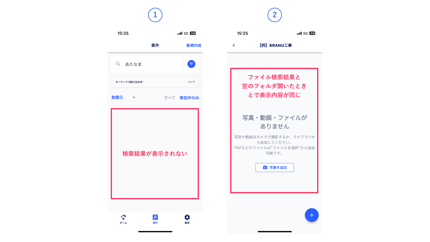 ポイント③ その1-1 ユーザーに対して状態の提示を行う Before.png